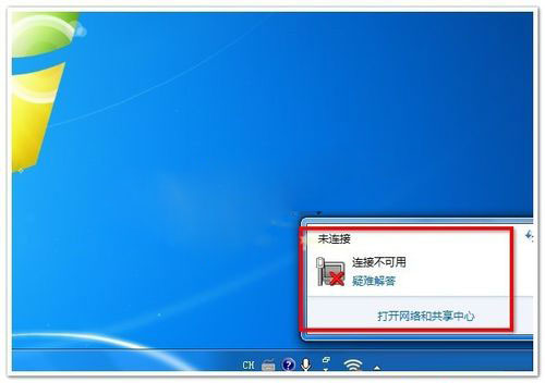 Win7无线网络不可用怎么办?Win7无线网络不可用的解决方法
