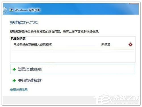 Win7无线网络不可用怎么办?Win7无线网络不可用的解决方法