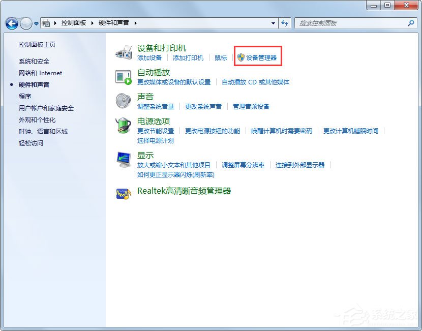 Win7无线网络不可用怎么办?Win7无线网络不可用的解决方法