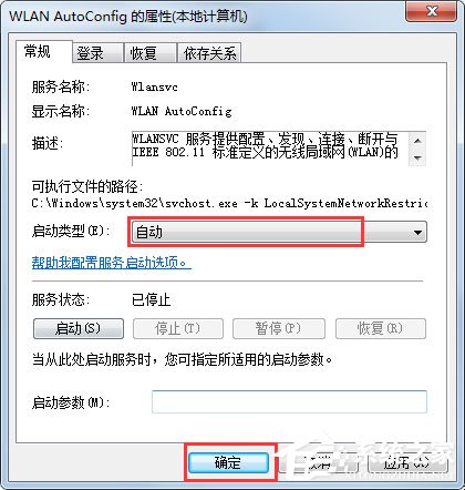Win7无线网络不可用怎么办?Win7无线网络不可用的解决方法