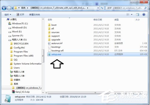 Win7系统提示“无效的Windows映像”怎么办?