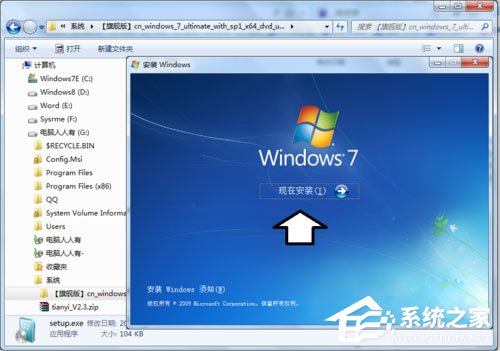Win7系统提示“无效的Windows映像”怎么办?