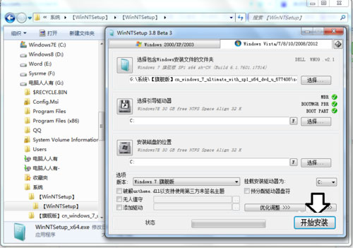 Win7系统提示“无效的Windows映像”怎么办?