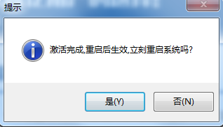 怎么永久激活win7系统?怎么激活win7系统?