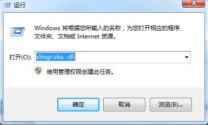 怎么永久激活win7系统?怎么激活win7系统?