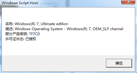 怎么永久激活win7系统?怎么激活win7系统?