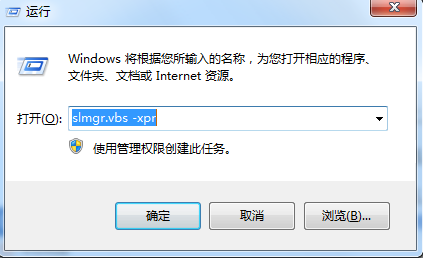 怎么永久激活win7系统?怎么激活win7系统?