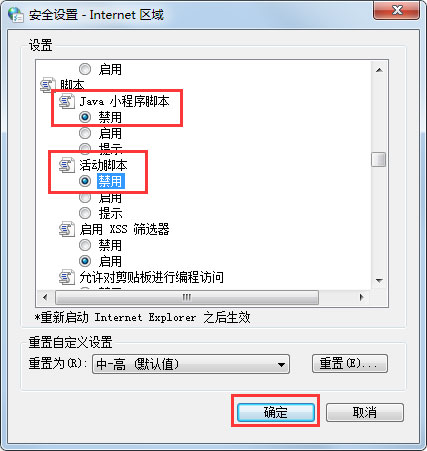 Win7系统网页无法复制如何解决?