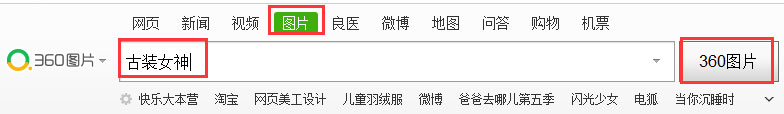 Win7系统360浏览器保存图片快捷键是什么?