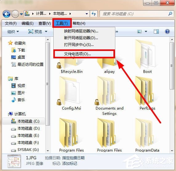 Win7 Documents and Settings文件夹拒绝访问怎么办?