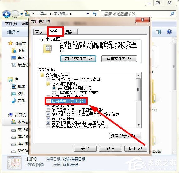 Win7 Documents and Settings文件夹拒绝访问怎么办?
