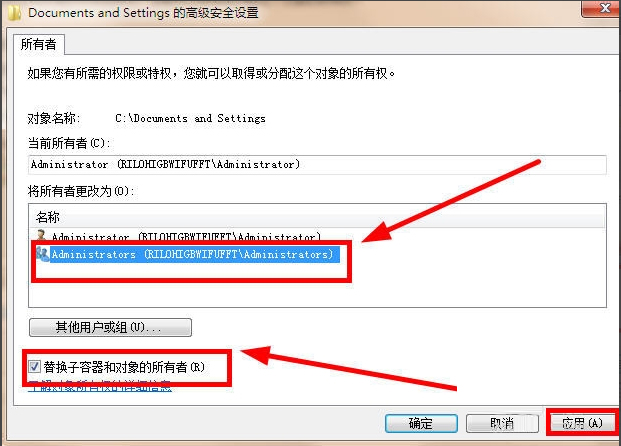 Win7 Documents and Settings文件夹拒绝访问怎么办?