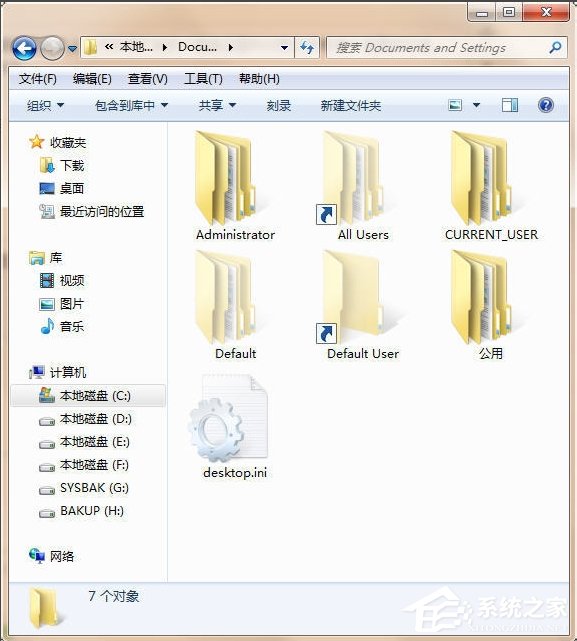 Win7 Documents and Settings文件夹拒绝访问怎么办?