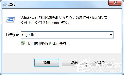 Win7桌面图标打不开怎么办?