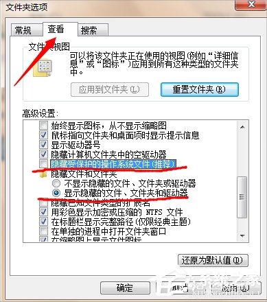 Win7桌面图标打不开怎么办?