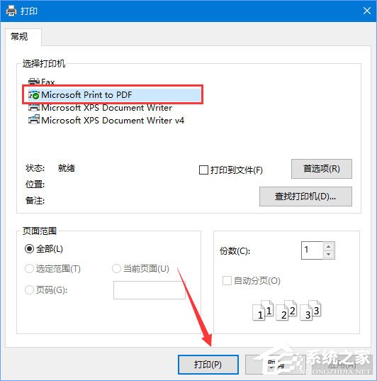 Win10系统下如何将txt文本文档转换成pdf格式?