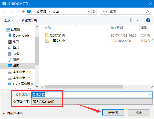 Win10系统下如何将txt文本文档转换成pdf格式?