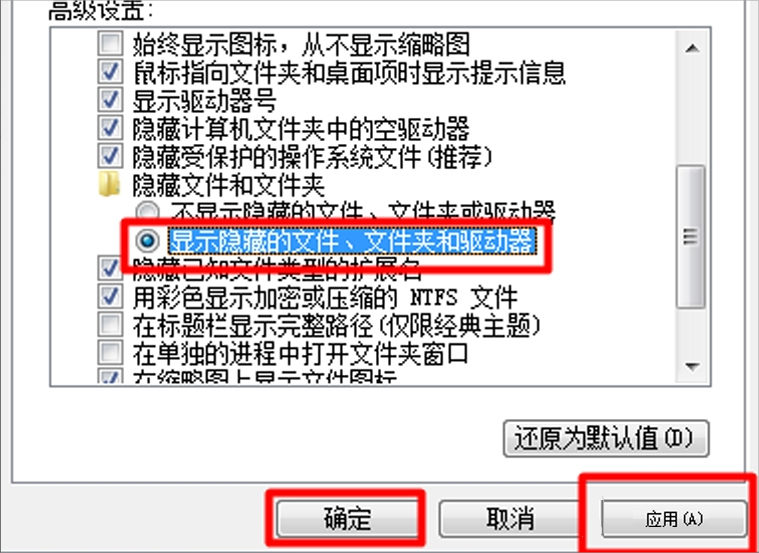 Windows7系统如何隐藏文件?
