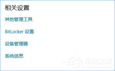 Windows10 17040系统下此电脑右键属性无法打开怎么办?