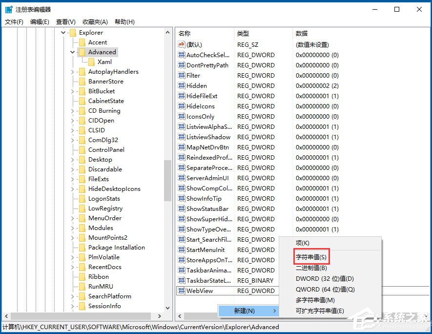 Win10系统怎么禁用Win键?Win10系统禁用Windows徽标键的方法