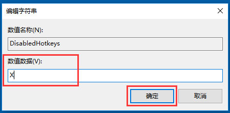 Win10系统怎么禁用Win键?Win10系统禁用Windows徽标键的方法