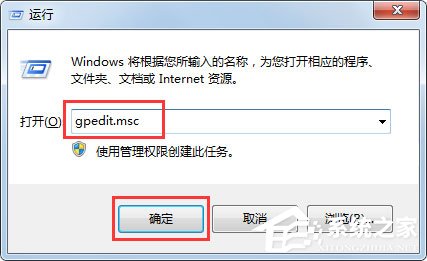 Win7系统Windows Defender定义更新提示错误代码0x80070643如何解决?