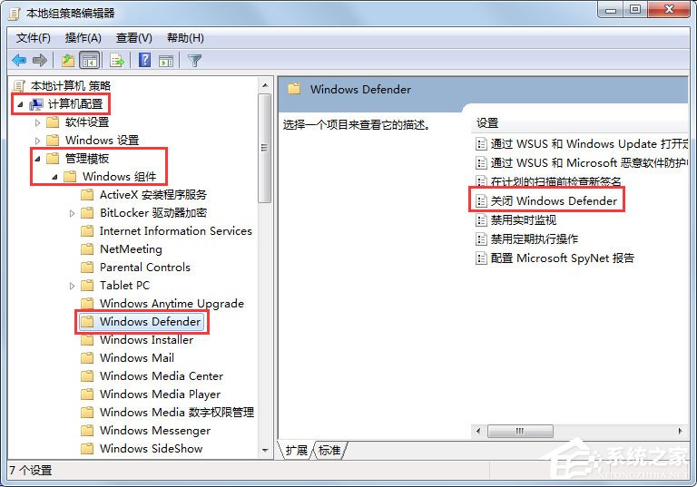 Win7系统Windows Defender定义更新提示错误代码0x80070643如何解决?