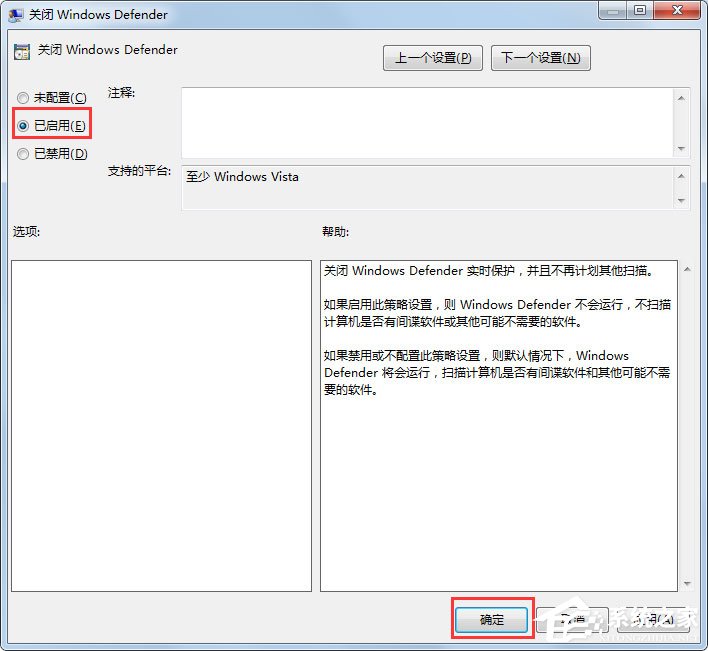 Win7系统Windows Defender定义更新提示错误代码0x80070643如何解决?
