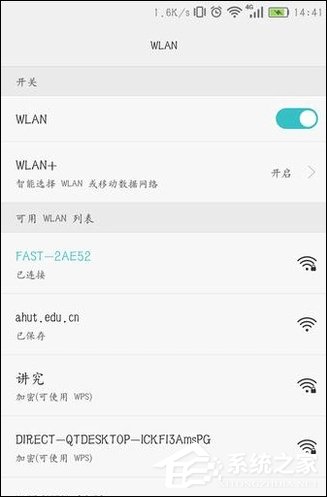 如何查看手机连接过的WiFi密码是什么?