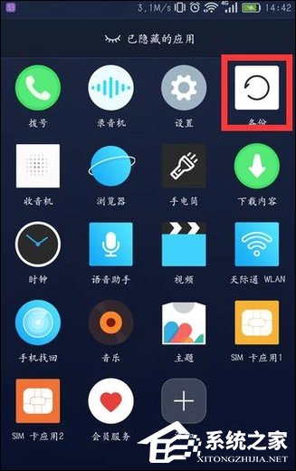 如何查看手机连接过的WiFi密码是什么?