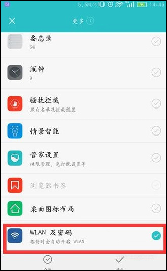如何查看手机连接过的WiFi密码是什么?