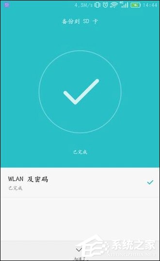 如何查看手机连接过的WiFi密码是什么?