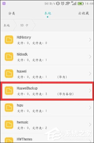 如何查看手机连接过的WiFi密码是什么?