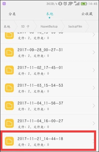 如何查看手机连接过的WiFi密码是什么?