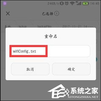 如何查看手机连接过的WiFi密码是什么?