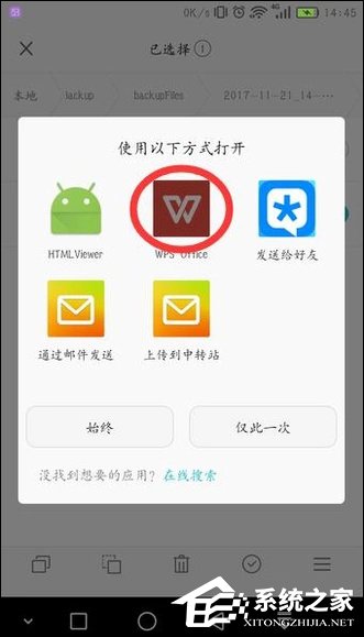 如何查看手机连接过的WiFi密码是什么?