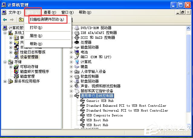 WinXP系统通用串行总线控制器有感叹号如何解决?