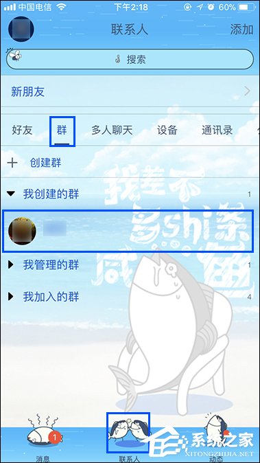 QQ群如何共享地理位置?关闭QQ共享位置信息的方法