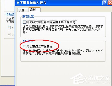 WinXP搜狗输入法不能用怎么办?