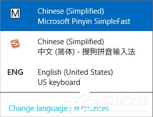 WinXP搜狗输入法不能用怎么办?