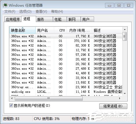 jfCacheMgr.exe是什么进程?如何关闭jfCacheMgr.exe进程?