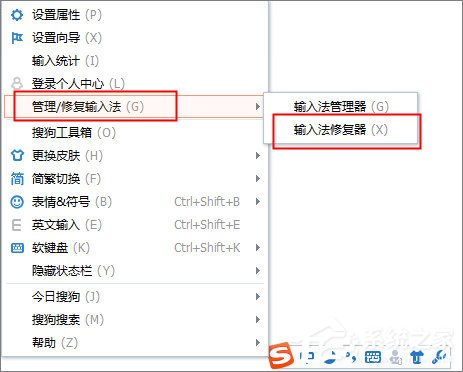 搜狗输入法已停止工作怎么办?