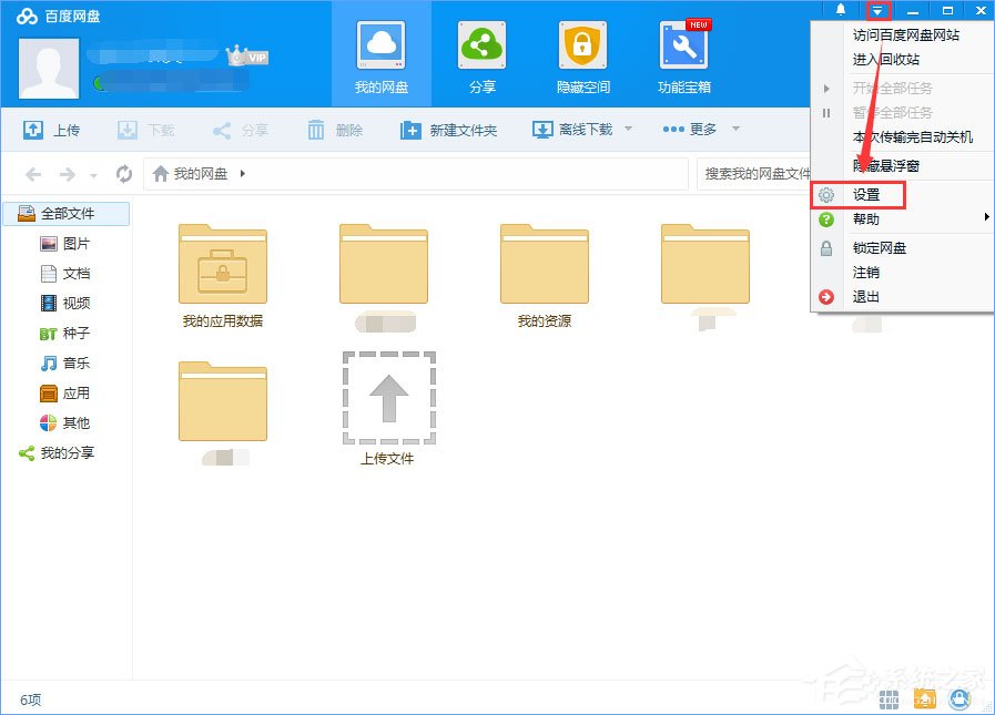 Win10系统下baidunetdisk进程占用磁盘100%怎么解决?