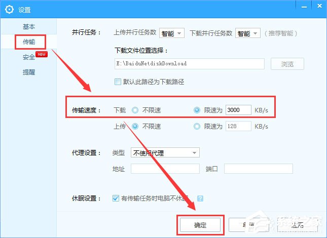 Win10系统下baidunetdisk进程占用磁盘100%怎么解决?