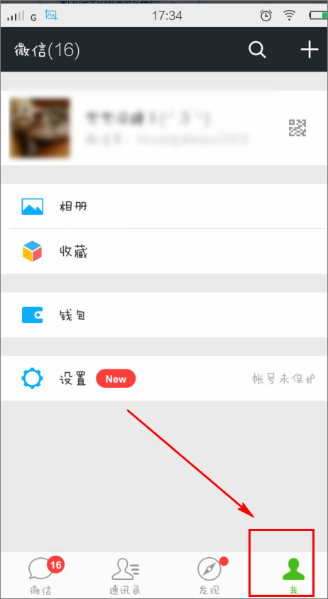 微信怎么关闭朋友圈红点提示?