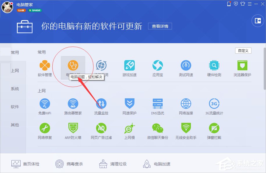 Win10系统xinput1_3.dll丢失怎么办?