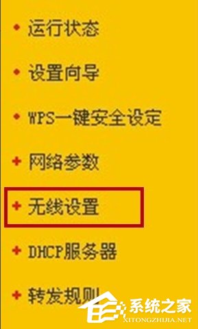 Win7路由器怎么开启ssid广播?