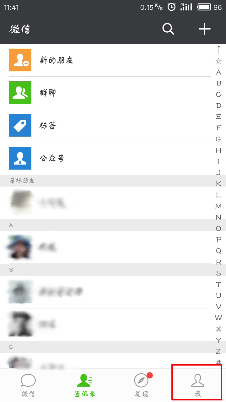 微信怎么关闭手势密码?微信取消手势密码教程