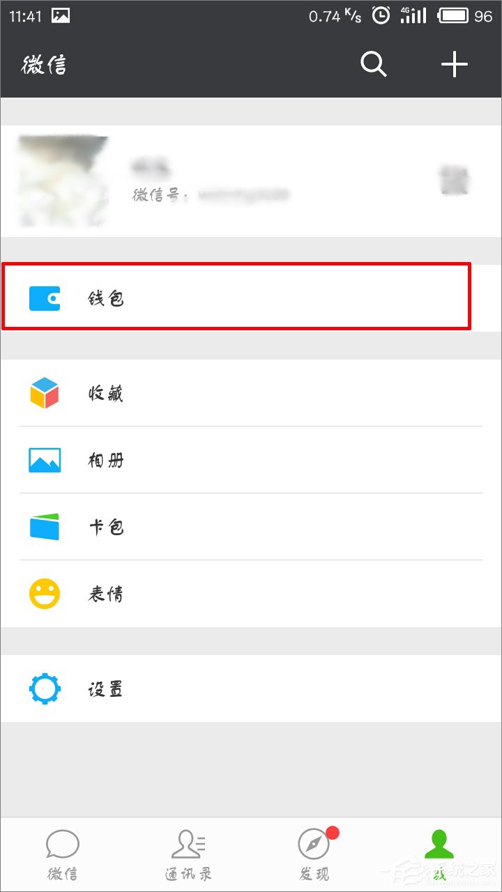 微信怎么关闭手势密码?微信取消手势密码教程