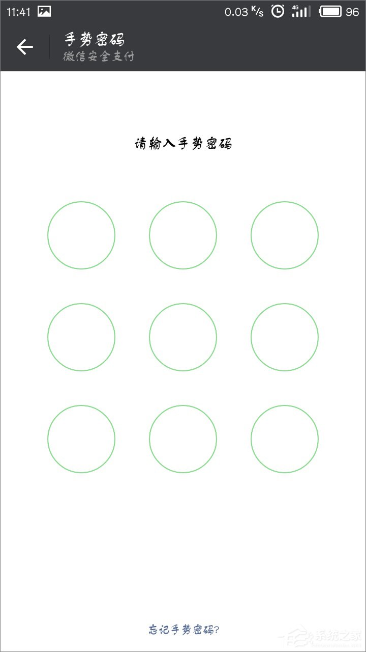 微信怎么关闭手势密码?微信取消手势密码教程